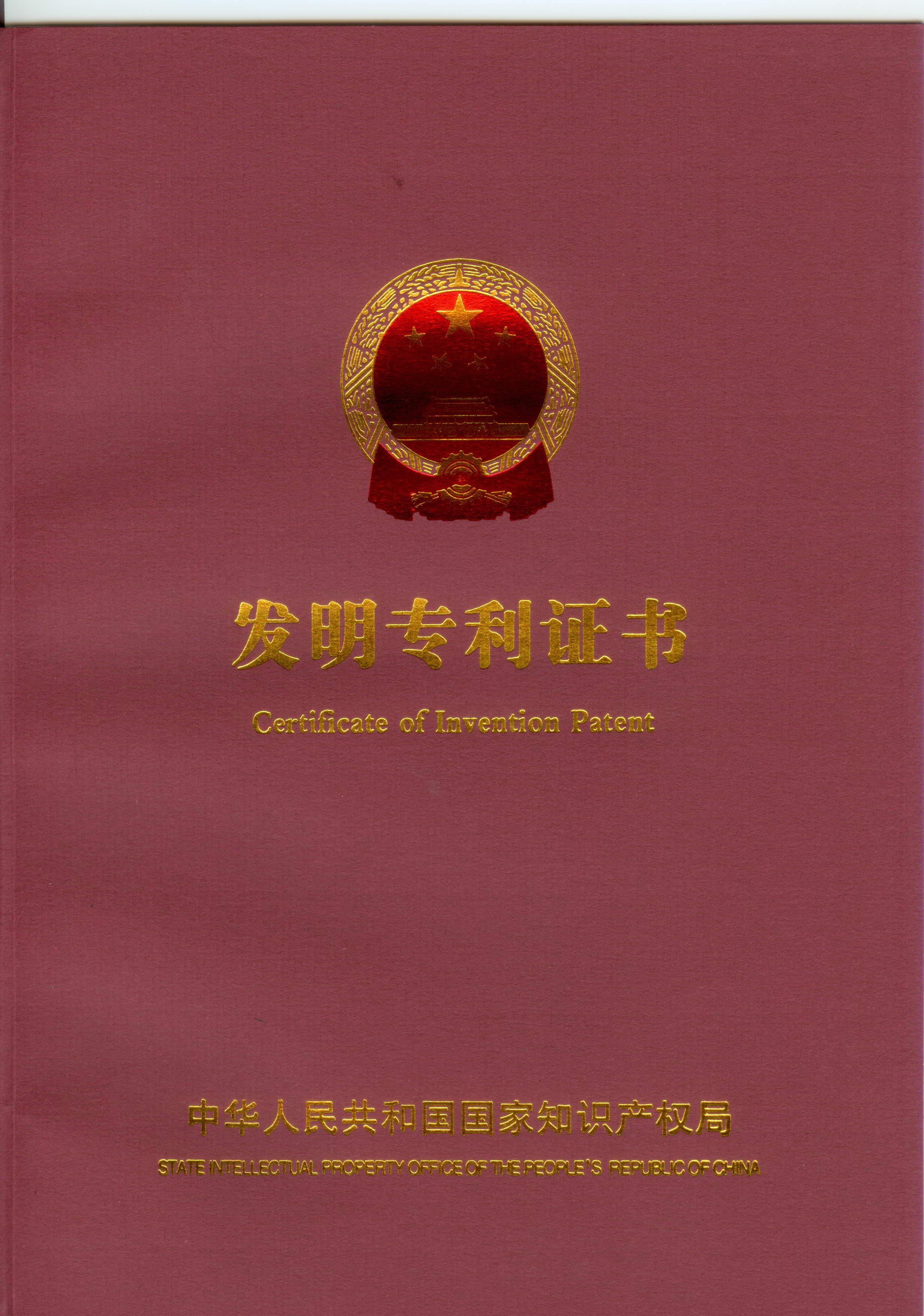 纖維制品干燥速度測試裝置發明證書